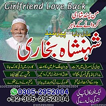 rohani ilaj expert, black magic expert, amil baba in Pakistan, real amil baba in lahore, amil baba in karachi, amil baba