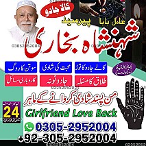 rohani ilaj expert, black magic expert, amil baba in Pakistan, real amil baba in lahore, amil baba in karachi, amil baba