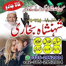 rohani ilaj expert, black magic expert, amil baba in Pakistan, real amil baba in lahore, amil baba in karachi, amil baba