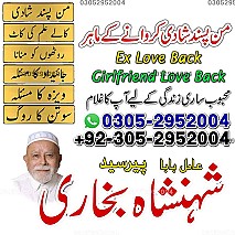 rohani ilaj expert, black magic expert, amil baba in Pakistan, real amil baba in lahore, amil baba in karachi, amil baba
