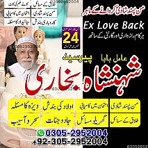 rohani ilaj expert, black magic expert, amil baba in Pakistan, real amil baba in lahore, amil baba in karachi, amil baba