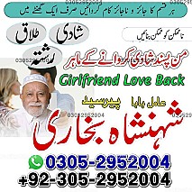 rohani ilaj expert, black magic expert, amil baba in Pakistan, real amil baba in lahore, amil baba in karachi, amil baba