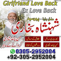 rohani ilaj expert, black magic expert, amil baba in Pakistan, real amil baba in lahore, amil baba in karachi, amil baba