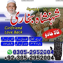 rohani ilaj expert, black magic expert, amil baba in Pakistan, real amil baba in lahore, amil baba in karachi, amil baba