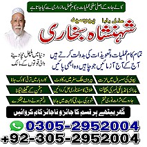 rohani ilaj expert, black magic expert, amil baba in Pakistan, real amil baba in lahore, amil baba in karachi, amil baba