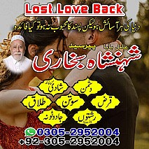 rohani ilaj expert, black magic expert, amil baba in Pakistan, real amil baba in lahore, amil baba in karachi, amil baba