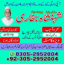 rohani ilaj expert, black magic expert, amil baba in Pakistan, real amil baba in lahore, amil baba in karachi, amil baba