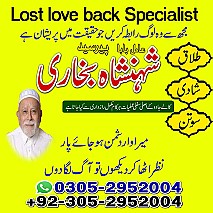 rohani ilaj expert, black magic expert, amil baba in Pakistan, real amil baba in lahore, amil baba in karachi, amil baba