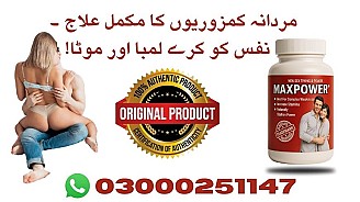 Maxpower Capsules Pakistan
