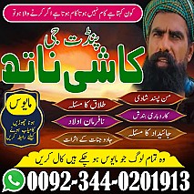 No1 amil baba in Pakistan,Black magic expert in Karachi,Asli amil baba in usa,Najoomi amil baba in uk,Hindu amil baba in canada,kalajadu specialist japan,