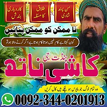 No1 amil baba in Pakistan,Black magic expert in Karachi,Asli amil baba in usa,Najoomi amil baba in uk,Hindu amil baba in canada,kalajadu specialist japan,