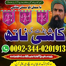 No1 amil baba in Pakistan,Black magic expert in Karachi,Asli amil baba in usa,Najoomi amil baba in uk,Hindu amil baba in canada,kalajadu specialist japan