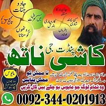 No1 amil baba in Pakistan,Black magic expert in Karachi,Asli amil baba in usa,Najoomi amil baba in uk,Hindu amil baba in canada,kalajadu specialist japan