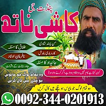 No1 amil baba in Pakistan,Black magic expert in Karachi,Asli amil baba in usa,Najoomi amil baba in uk,Hindu amil baba in canada,kalajadu specialist japan
