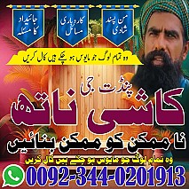 No1 amil baba in Pakistan,Black magic expert in Karachi,Asli amil baba in usa,Najoomi amil baba in uk,Hindu amil baba in canada,kalajadu specialist japan