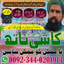 No1 amil baba in Pakistan,Black magic expert in Karachi,Asli amil baba in usa,Najoomi amil baba in uk,Hindu amil baba in canada,kalajadu specialist japan