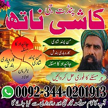No1 amil baba in Pakistan,Black magic expert in Karachi,Asli amil baba in usa,Najoomi amil baba in uk,Hindu amil baba in canada,kalajadu specialist japan