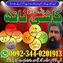 No1 amil baba in Pakistan,Black magic expert in Karachi,Asli amil baba in usa,Najoomi amil baba in uk,Hindu amil baba in canada,kalajadu specialist japan