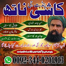 Real Amil baba sakrand,Online Amil Baba multan,Expert baba london,Bangali Baba bahawalpur,Vashikaran Expert okara,Best Astrologer Thailand,International amil baba Malaysia,