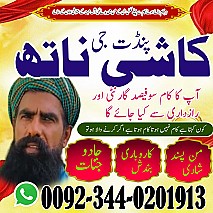 Real Amil baba sakrand,Online Amil Baba multan,Expert baba london,Bangali Baba bahawalpur,Vashikaran Expert okara,Best Astrologer Thailand,International amil baba Malaysia,