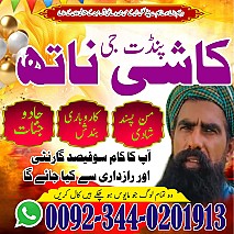 Real Amil baba sakrand,Online Amil Baba multan,Expert baba london,Bangali Baba bahawalpur,Vashikaran Expert okara,Best Astrologer Thailand,International amil baba Malaysia,