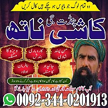 Real Amil baba sakrand,Online Amil Baba multan,Expert baba london,Bangali Baba bahawalpur,Vashikaran Expert okara,Best Astrologer Thailand,International amil baba Malaysia,
