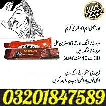 (##) MM3 Cream In Bahawalpur ++ 03201847589