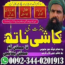 Real Amil baba sakrand,Online Amil Baba multan,Expert baba london,Bangali Baba bahawalpur,Vashikaran Expert okara,Best Astrologer Thailand,International amil baba Malaysia,