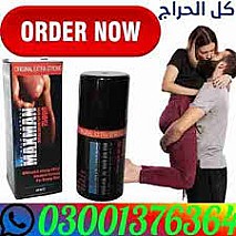 @@ Maxman Delay Spray In Pakistan @@ 03201847589