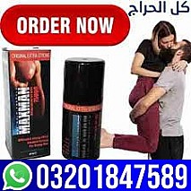 Maxman Delay Spray Online In Faisalabad ? 03201847589