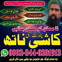 Real Amil baba sakrand,Online Amil Baba multan,Expert baba london,Bangali Baba bahawalpur,Vashikaran Expert okara,Best Astrologer Thailand,International amil baba Malaysia,