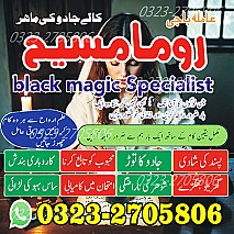 authentic amil baba,  Amil baba in Pakistan, amil baba in karachi, amil baba in lahore, amil baba in islamabad,