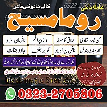 authentic amil baba,  Amil baba in Pakistan, amil baba in karachi, amil baba in lahore, amil baba in islamabad,
