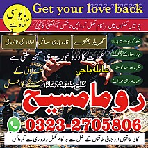 authentic amil baba,  Amil baba in Pakistan, amil baba in karachi, amil baba in lahore, amil baba in islamabad,