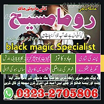 authentic amil baba,  Amil baba in Pakistan, amil baba in karachi, amil baba in lahore, amil baba in islamabad,