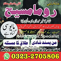 authentic amil baba,  Amil baba in Pakistan, amil baba in karachi, amil baba in lahore, amil baba in islamabad,