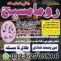 authentic amil baba,  Amil baba in Pakistan, amil baba in karachi, amil baba in lahore, amil baba in islamabad,