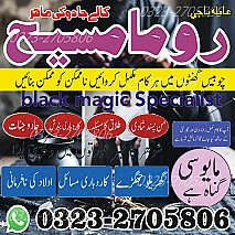 authentic amil baba,  Amil baba in Pakistan, amil baba in karachi, amil baba in lahore, amil baba in islamabad,