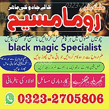 authentic amil baba,  Amil baba in Pakistan, amil baba in karachi, amil baba in lahore, amil baba in islamabad,