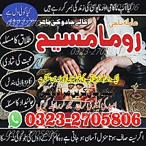 authentic amil baba,  Amil baba in Pakistan, amil baba in karachi, amil baba in lahore, amil baba in islamabad,