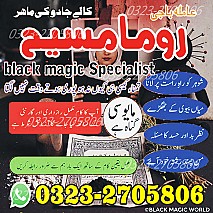 authentic amil baba,  Amil baba in Pakistan, amil baba in karachi, amil baba in lahore, amil baba in islamabad,