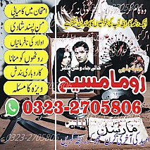 authentic amil baba,  Amil baba in Pakistan, amil baba in karachi, amil baba in lahore, amil baba in islamabad,