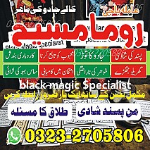 authentic amil baba,  Amil baba in Pakistan, amil baba in karachi, amil baba in lahore, amil baba in islamabad,