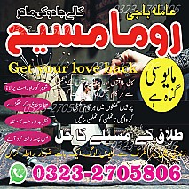 authentic amil baba,  Amil baba in Pakistan, amil baba in karachi, amil baba in lahore, amil baba in islamabad,