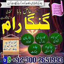 Professional amil baba in Pakistan,Online amil baba Abbottabad,Genuine Aamil Baba in Europe,Asli Amil baba Argentina,kala jadu expert Oman,kala ilam in Austria,
