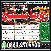 asli amil baba, amil baba in Pakistan, real amil baba, amil baba in lahore, amil baba in karachi, amil baba in usa