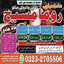 asli amil baba, amil baba in Pakistan, real amil baba, amil baba in lahore, amil baba in karachi, amil baba in usa