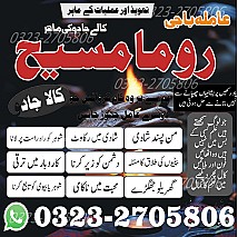 asli amil baba, amil baba in Pakistan, real amil baba, amil baba in lahore, amil baba in karachi, amil baba in usa