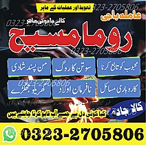 asli amil baba, amil baba in Pakistan, real amil baba, amil baba in lahore, amil baba in karachi, amil baba in usa