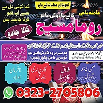 asli amil baba, amil baba in Pakistan, real amil baba, amil baba in lahore, amil baba in karachi, amil baba in usa